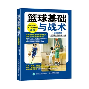 制定篮球交流计划以促进个人技能发展的方法_0